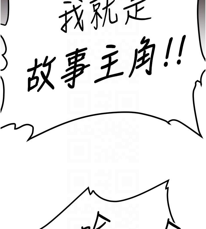 第67话-妳想不想要另一根「棒子」? - 第37.jpg页