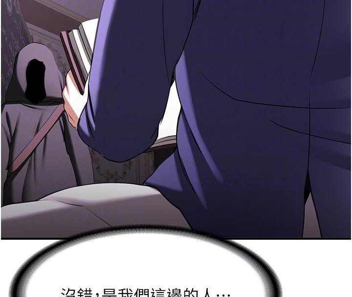 第67话-妳想不想要另一根「棒子」? - 第39.jpg页