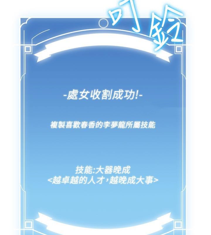 第67话-妳想不想要另一根「棒子」? - 第41.jpg页