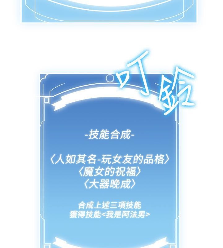 第67话-妳想不想要另一根「棒子」? - 第42.jpg页