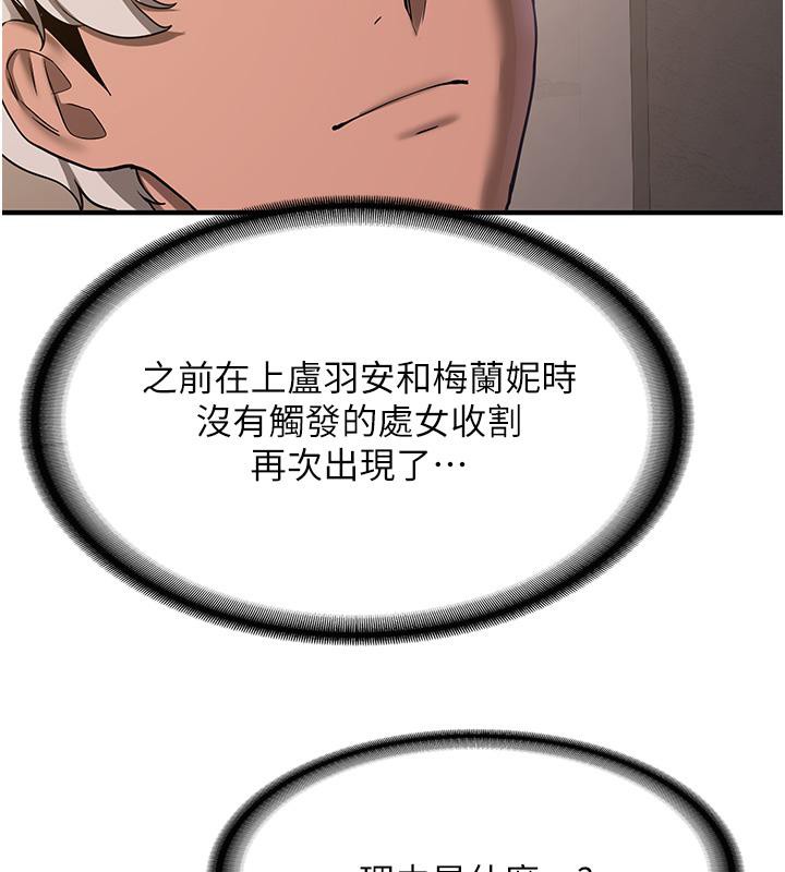 第67话-妳想不想要另一根「棒子」? - 第44.jpg页