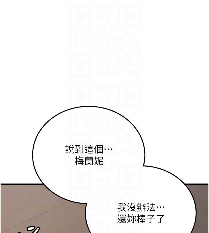 第67话-妳想不想要另一根「棒子」? - 第51.jpg页