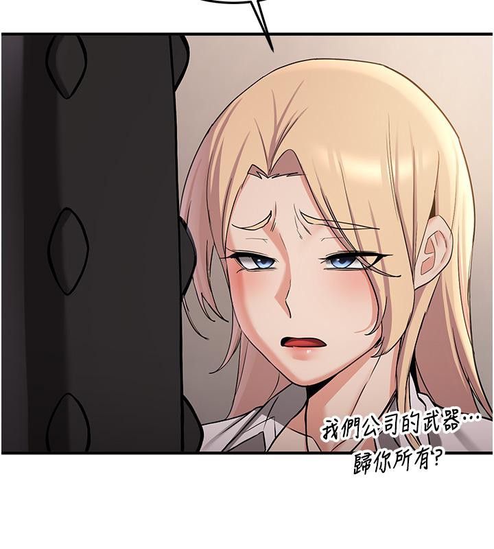 第67话-妳想不想要另一根「棒子」? - 第56.jpg页