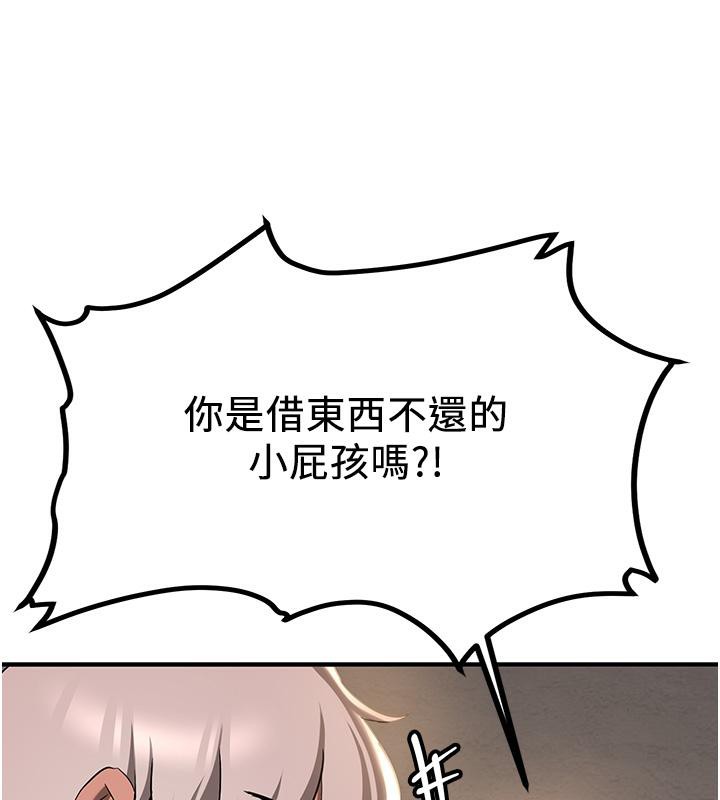 第67话-妳想不想要另一根「棒子」? - 第59.jpg页