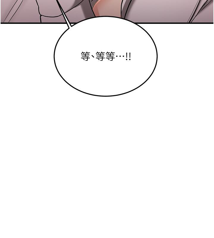 第67话-妳想不想要另一根「棒子」? - 第61.jpg页