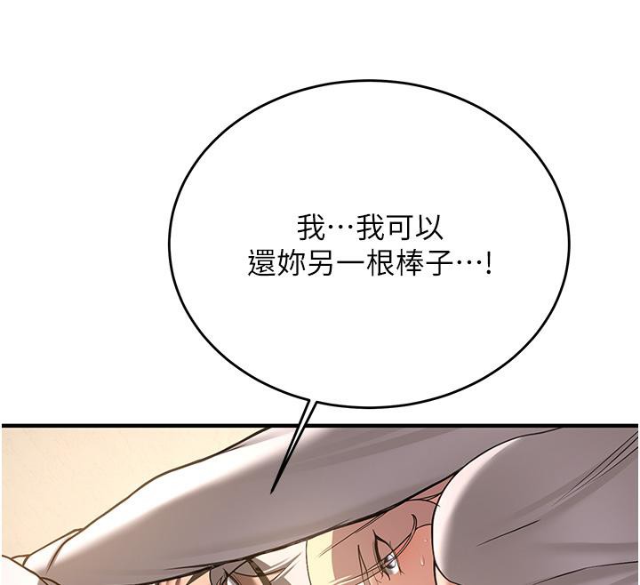 第67话-妳想不想要另一根「棒子」? - 第62.jpg页