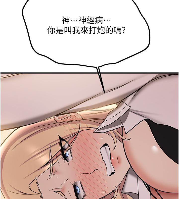 第67话-妳想不想要另一根「棒子」? - 第65.jpg页