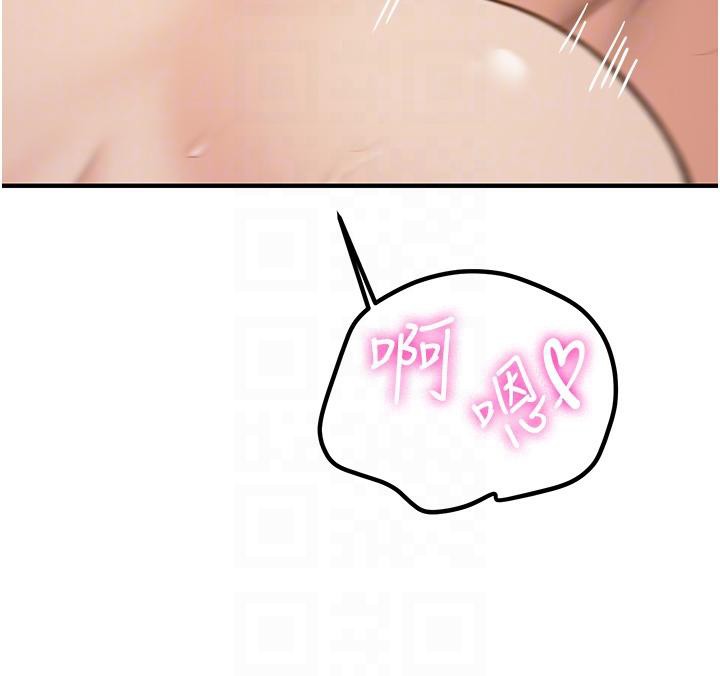 第67话-妳想不想要另一根「棒子」? - 第68.jpg页