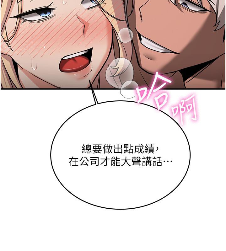 第67话-妳想不想要另一根「棒子」? - 第73.jpg页