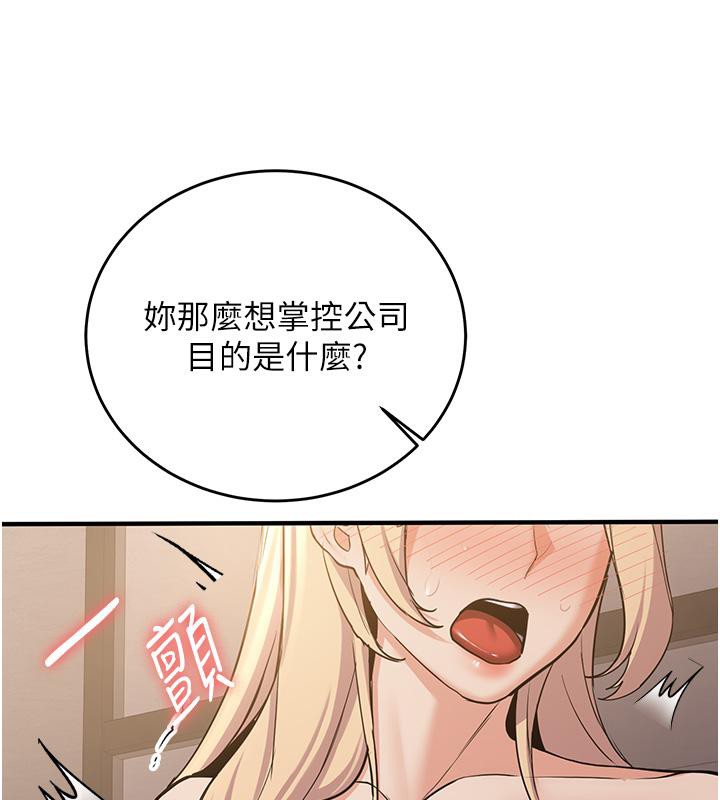 第67话-妳想不想要另一根「棒子」? - 第74.jpg页