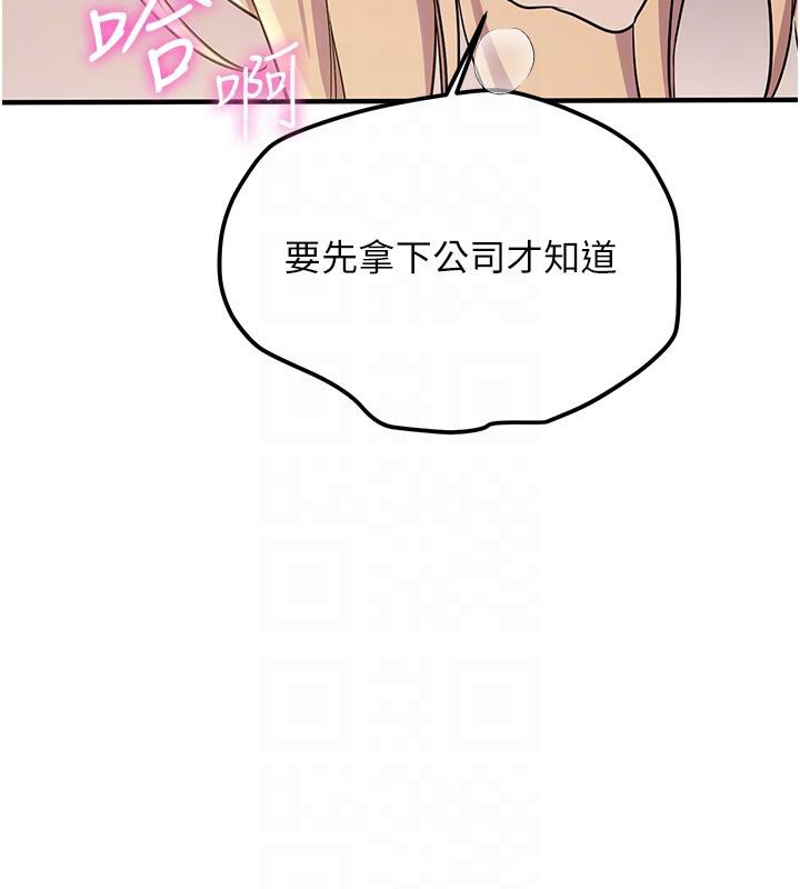 第67话-妳想不想要另一根「棒子」? - 第82.jpg页