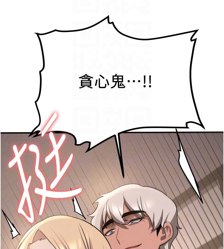 第67话-妳想不想要另一根「棒子」? - 第83.jpg页