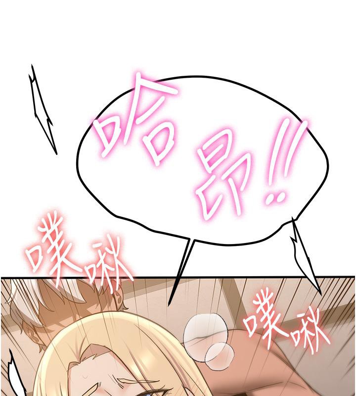 第67话-妳想不想要另一根「棒子」? - 第86.jpg页