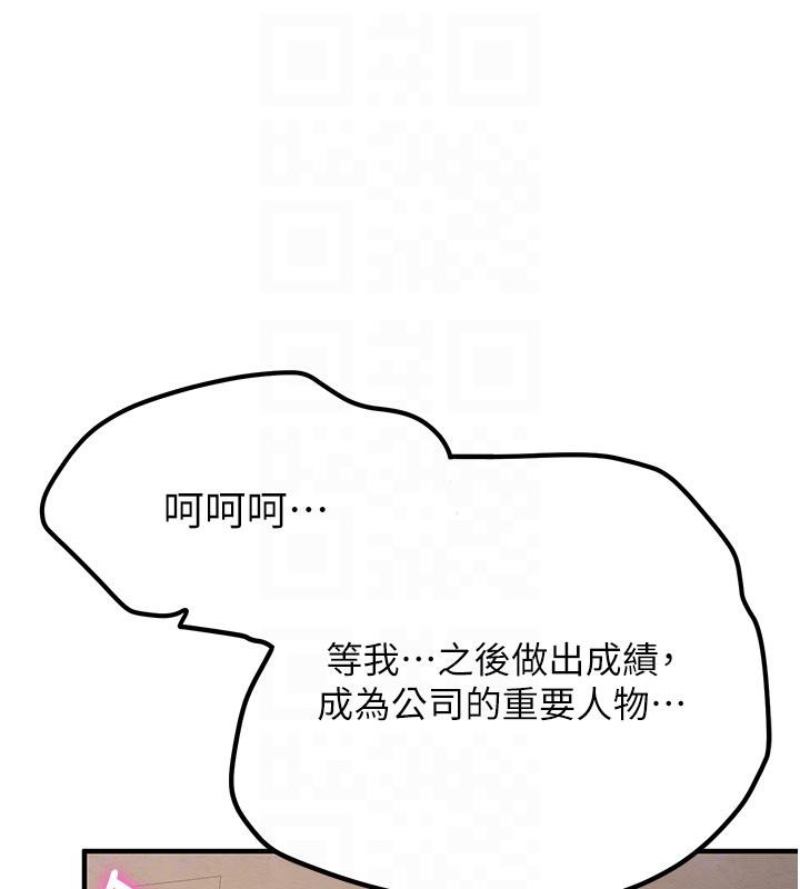 第67话-妳想不想要另一根「棒子」? - 第89.jpg页