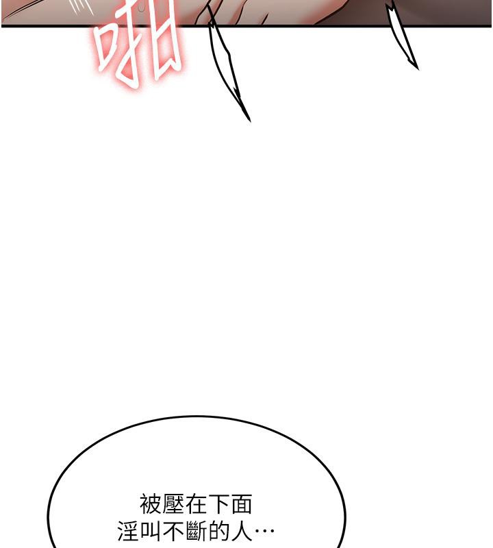 第67话-妳想不想要另一根「棒子」? - 第94.jpg页