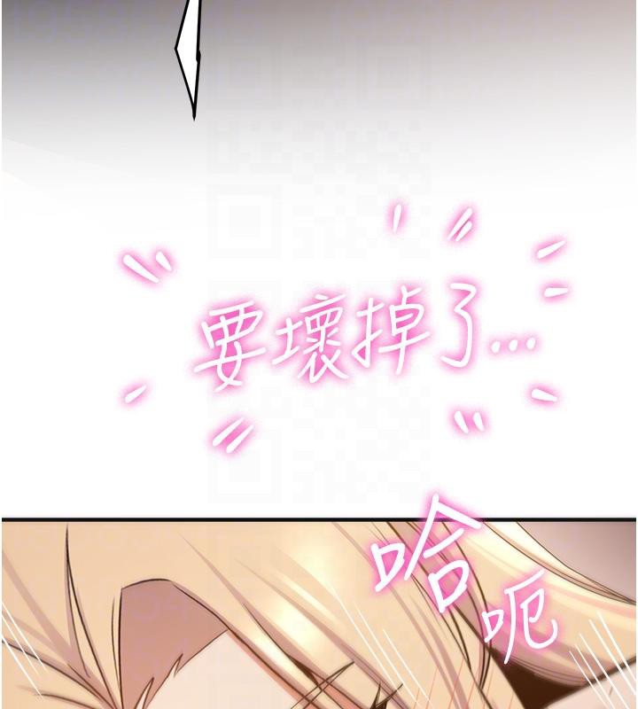 第67话-妳想不想要另一根「棒子」? - 第106.jpg页