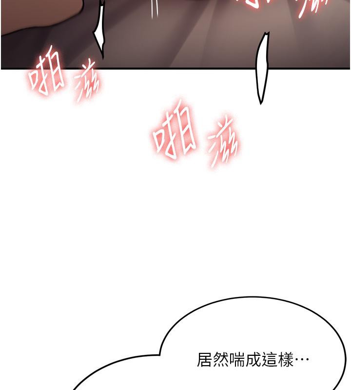 第67话-妳想不想要另一根「棒子」? - 第118.jpg页