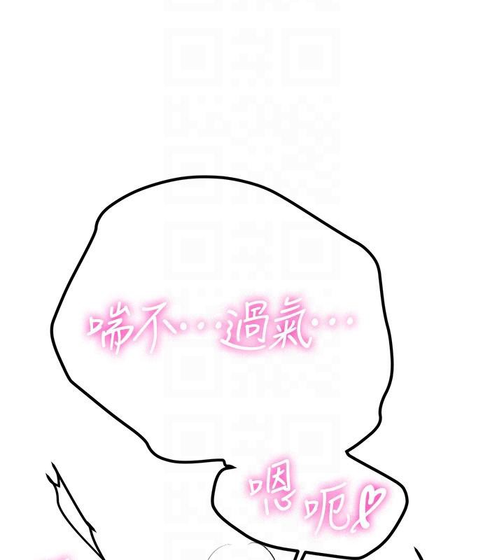 第67话-妳想不想要另一根「棒子」? - 第121.jpg页