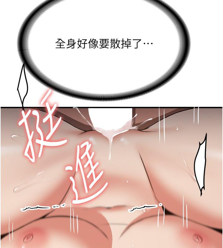 第67话-妳想不想要另一根「棒子」? - 第124.jpg页