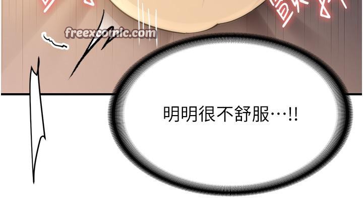 第67话-妳想不想要另一根「棒子」? - 第126.jpg页