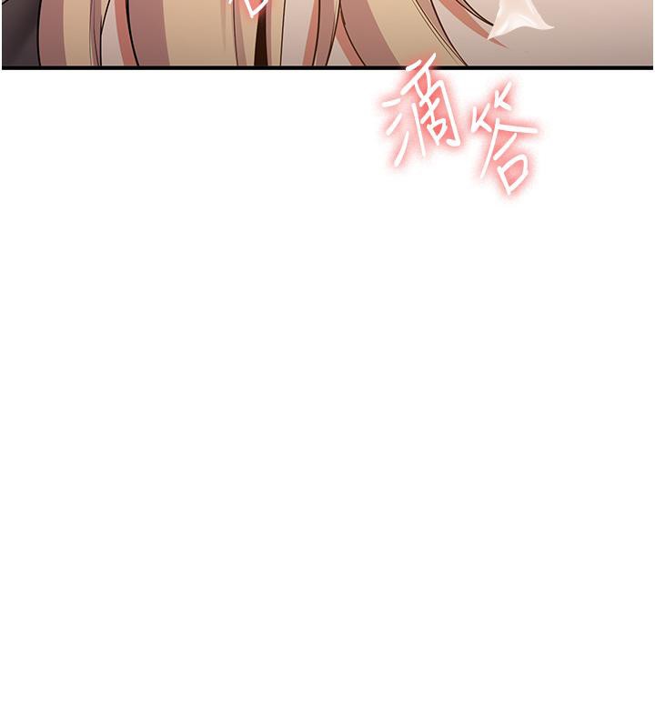 第67话-妳想不想要另一根「棒子」? - 第147.jpg页