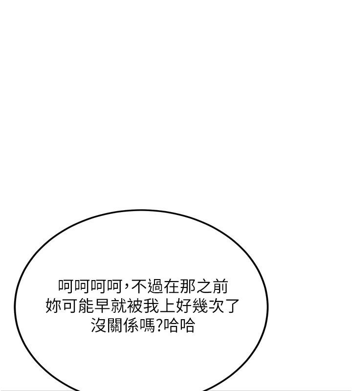 第67话-妳想不想要另一根「棒子」? - 第152.jpg页