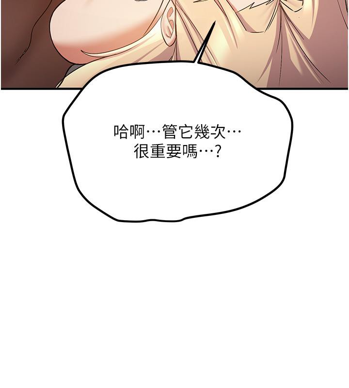 第67话-妳想不想要另一根「棒子」? - 第154.jpg页