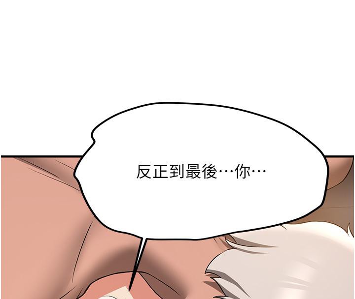 第67话-妳想不想要另一根「棒子」? - 第155.jpg页