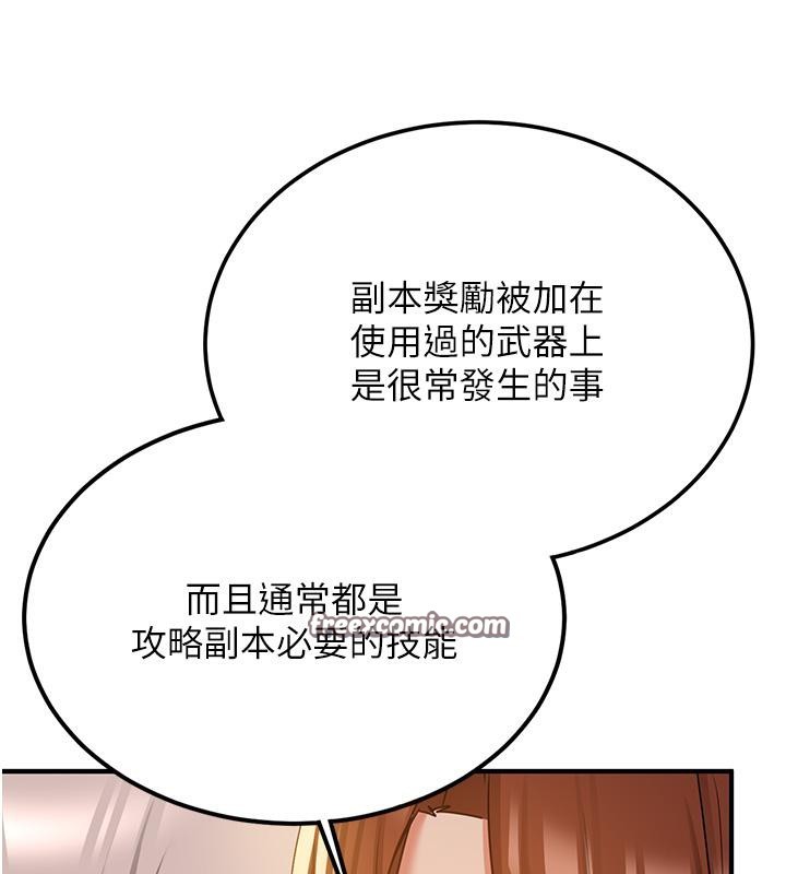第67话-妳想不想要另一根「棒子」? - 第162.jpg页