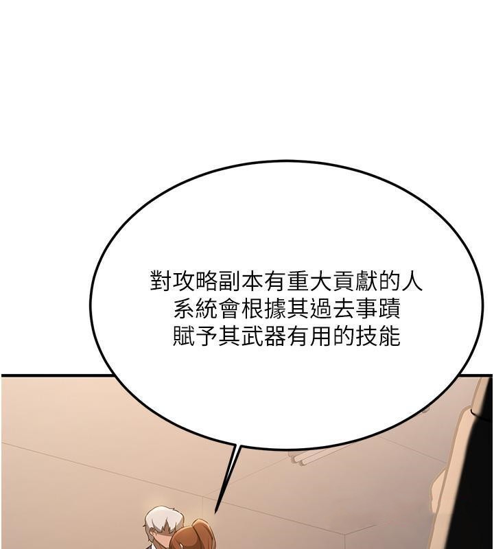 第67话-妳想不想要另一根「棒子」? - 第165.jpg页