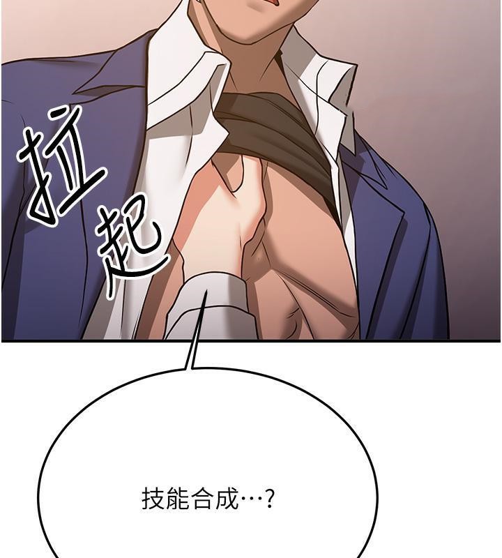 第67话-妳想不想要另一根「棒子」? - 第170.jpg页