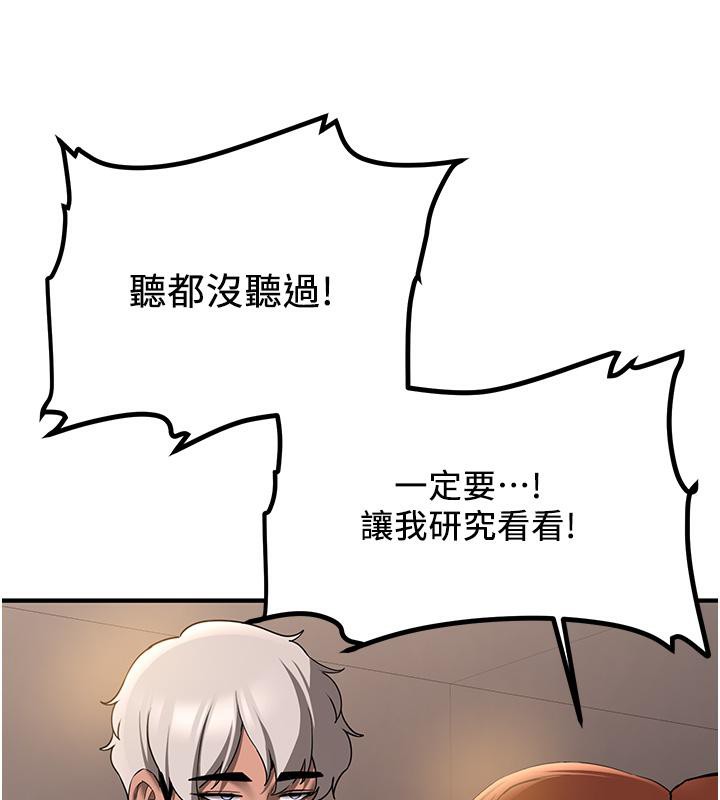 第67话-妳想不想要另一根「棒子」? - 第172.jpg页