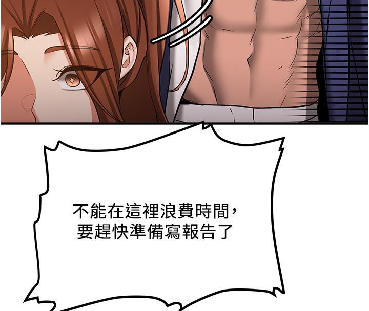 第67话-妳想不想要另一根「棒子」? - 第179.jpg页
