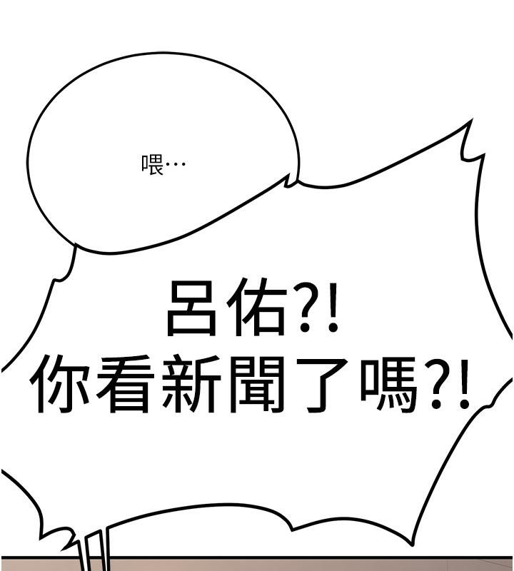 第67话-妳想不想要另一根「棒子」? - 第182.jpg页