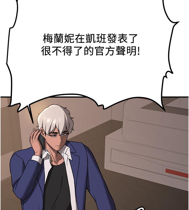 第67话-妳想不想要另一根「棒子」? - 第186.jpg页
