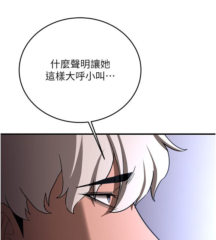 第67话-妳想不想要另一根「棒子」? - 第189.jpg页