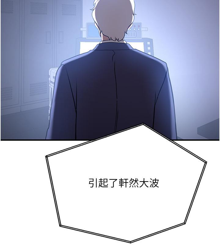 第67话-妳想不想要另一根「棒子」? - 第194.jpg页