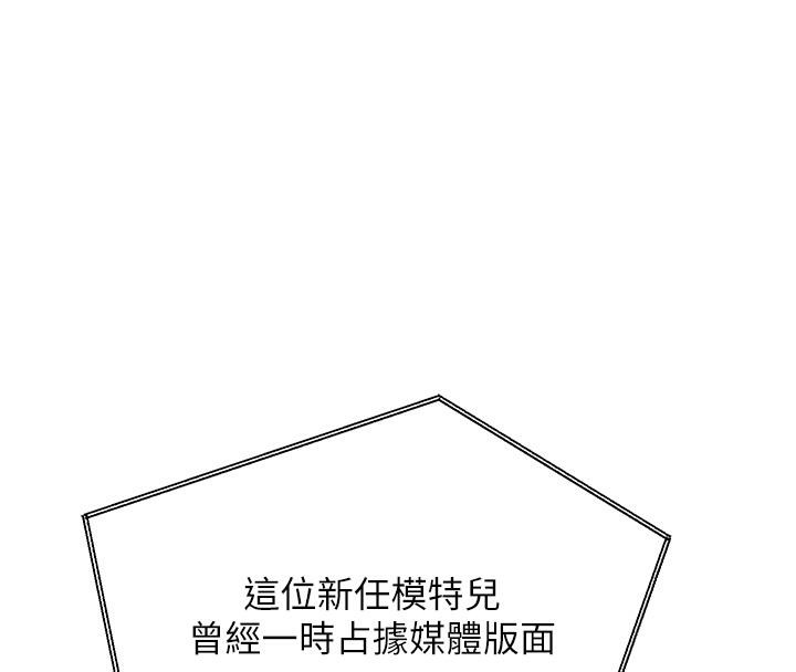 第67话-妳想不想要另一根「棒子」? - 第195.jpg页