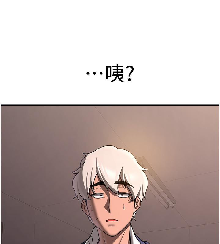 第67话-妳想不想要另一根「棒子」? - 第202.jpg页