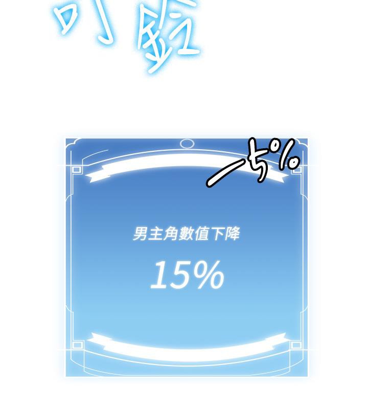 第67话-妳想不想要另一根「棒子」? - 第205.jpg页