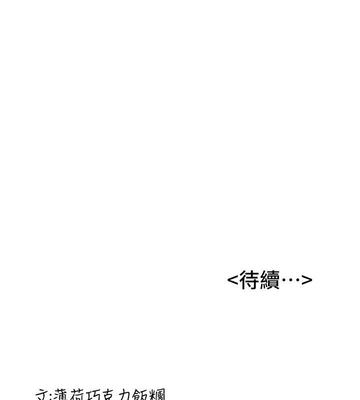 第67话-妳想不想要另一根「棒子」? - 第207.jpg页