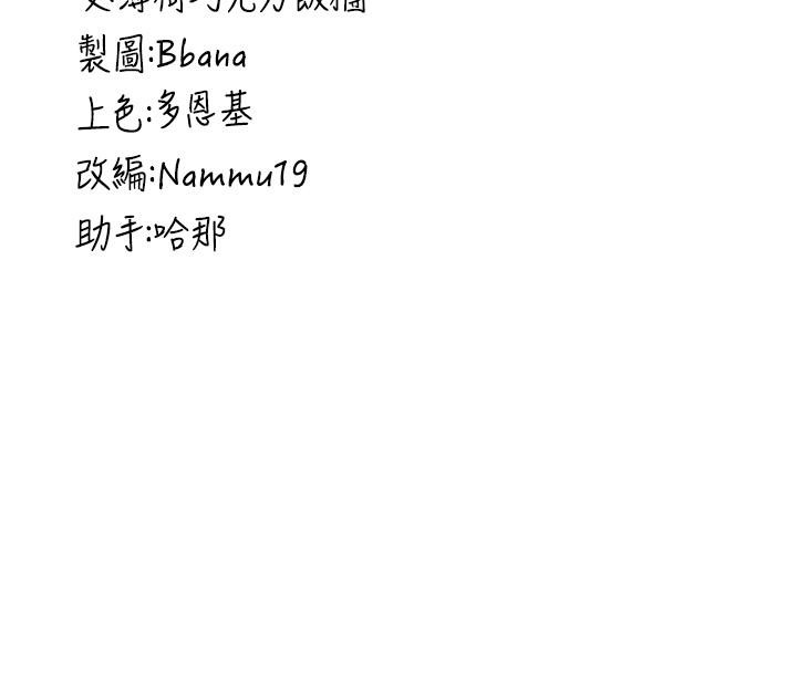 第67话-妳想不想要另一根「棒子」? - 第208.jpg页