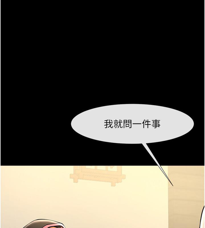 第53话-偷看小情侣打野炮 - 第1.jpg页