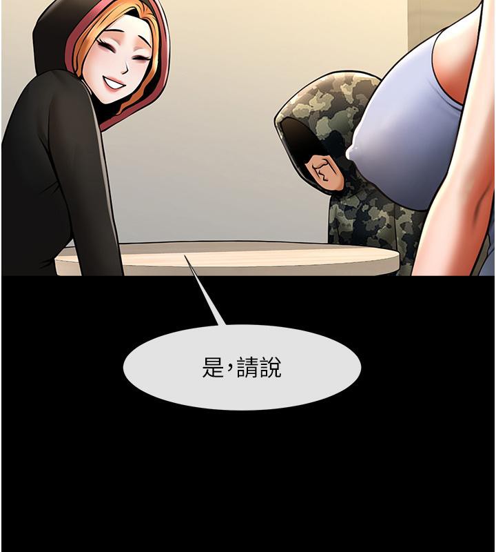 第53话-偷看小情侣打野炮 - 第2.jpg页