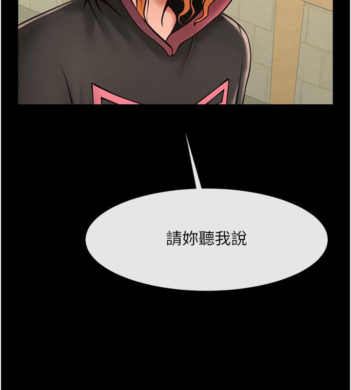 第53话-偷看小情侣打野炮 - 第12.jpg页