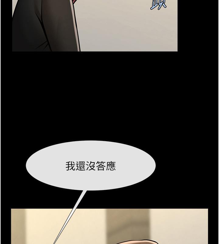 第53话-偷看小情侣打野炮 - 第21.jpg页