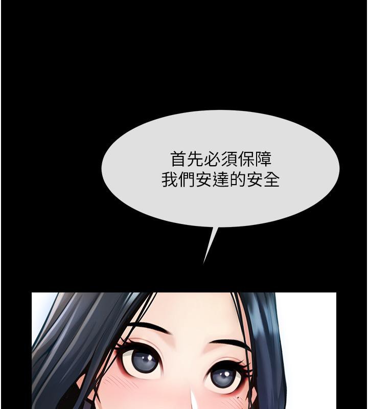 第53话-偷看小情侣打野炮 - 第24.jpg页
