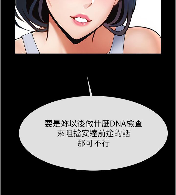 第53话-偷看小情侣打野炮 - 第25.jpg页