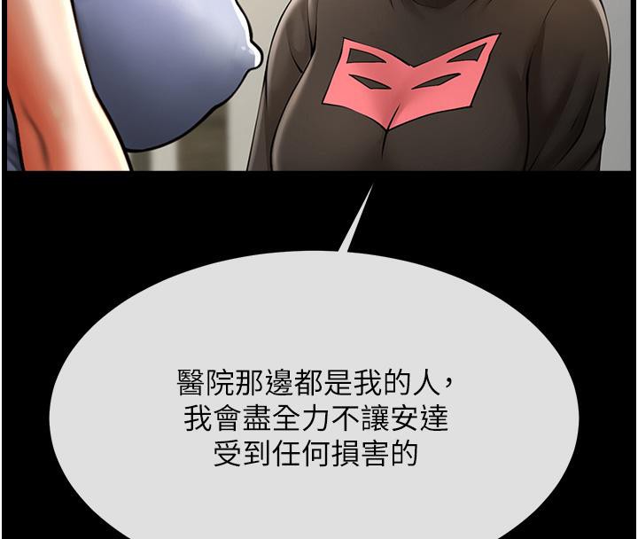 第53话-偷看小情侣打野炮 - 第27.jpg页