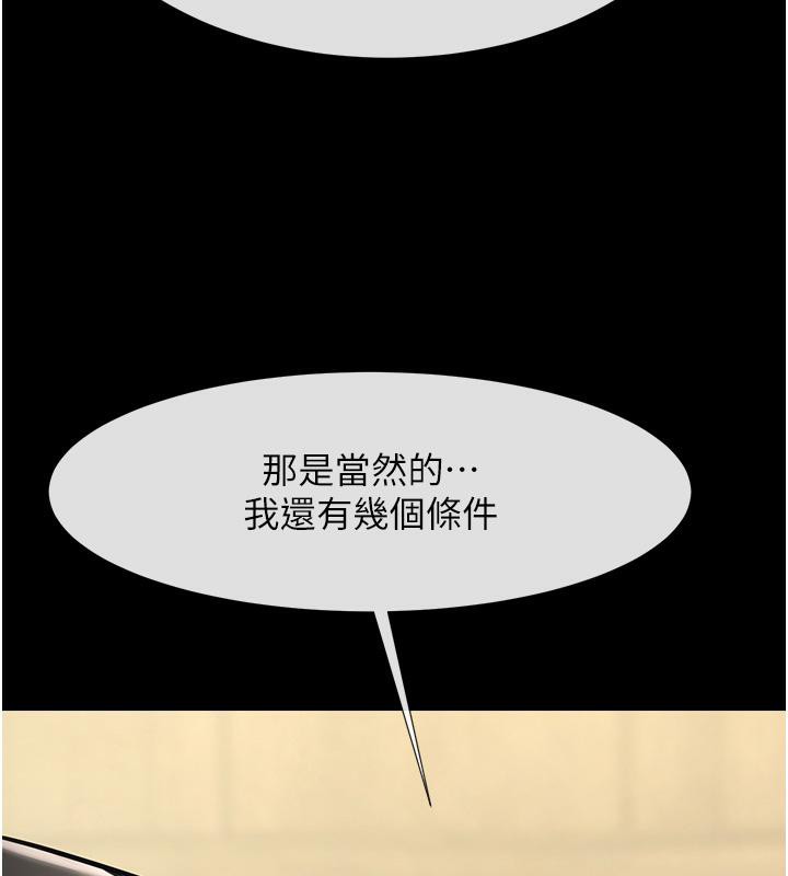 第53话-偷看小情侣打野炮 - 第28.jpg页